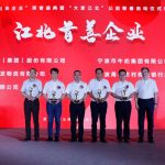 L'entreprise A Remporté L'honneur De 'jiangbei Première Bonne Enterprise»