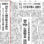 Célèbre Japonais Médias Rapport Spécial: Jintian Produits De Cuivre Se Développe Sur Les Marchés Internationaux Avec Haute-qualité